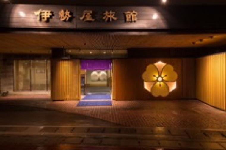 『小浜伊勢屋旅館』ブランドによる長崎県産素材での商品開発事業