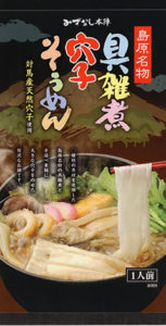 長崎県産品を使用した冷凍お土産品『冷凍具雑煮穴子素麺』の開発・販売
